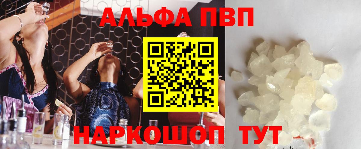 Alfa_PVP Соль  А ПВП СК КРИС  Майский  Alpha PVP VHQ  Вход с VPN 