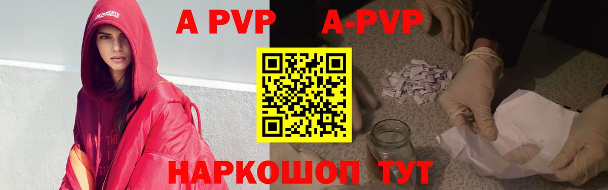 Альфа ПВП Соль Майский