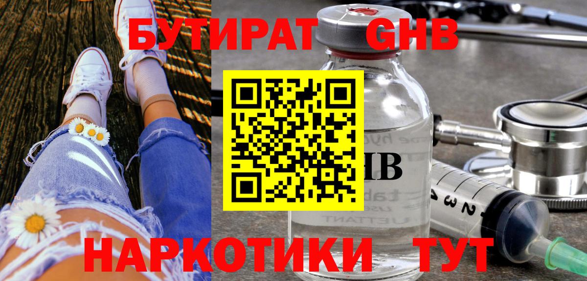 Бутират BDO  Вход с VPN  Майский 