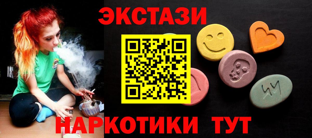 Ecstasy  Вход с VPN  ЭКСТАЗИ MDMA  Майский  Ecstasy Punisher 