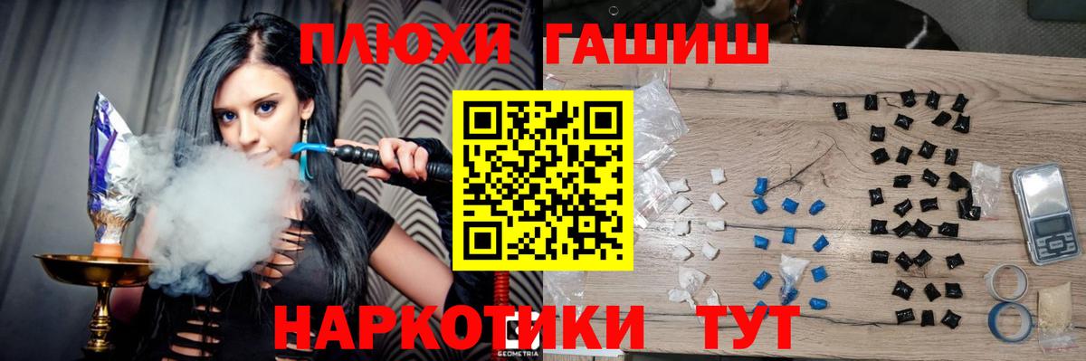 Майский  Гашиш 40% ТГК  Вход с VPN  ГАШИШ гарик 