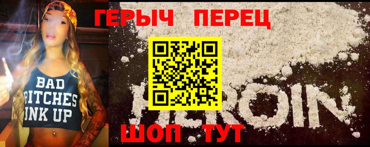 ГЕРОИН гречка  Героин  Майский  Вход с VPN 