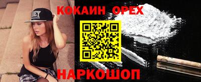 кокаин Гусиноозёрск