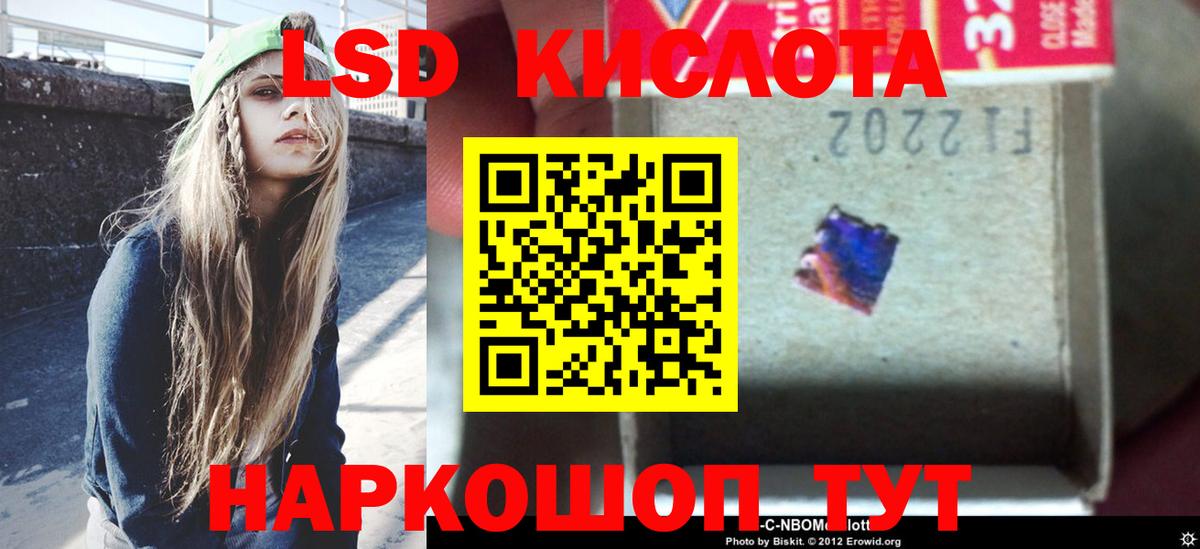 ЛСД экстази ecstasy  ЛСД экстази кислота  Майский  мега tor  Вход с VPN  LSD-25 экстази 