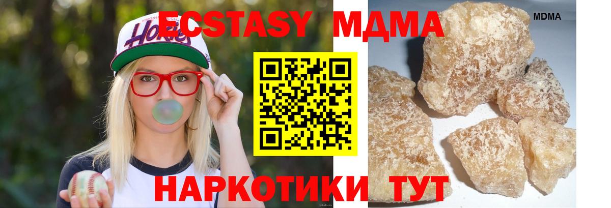 MDMA crystal  МДМА  Майский  Вход с VPN  МДМА молли 
