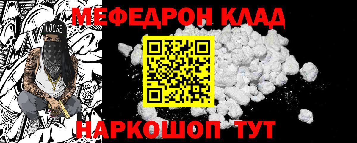 Майский  Меф мука  Меф мяу мяу  Вход с VPN 