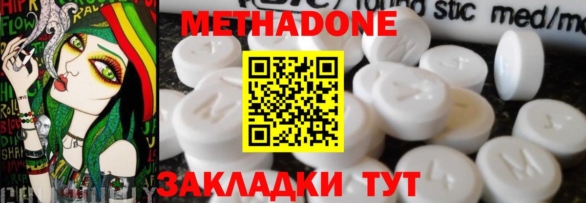 Майский  Метадон белоснежный  Метадон кристалл  Вход с VPN 