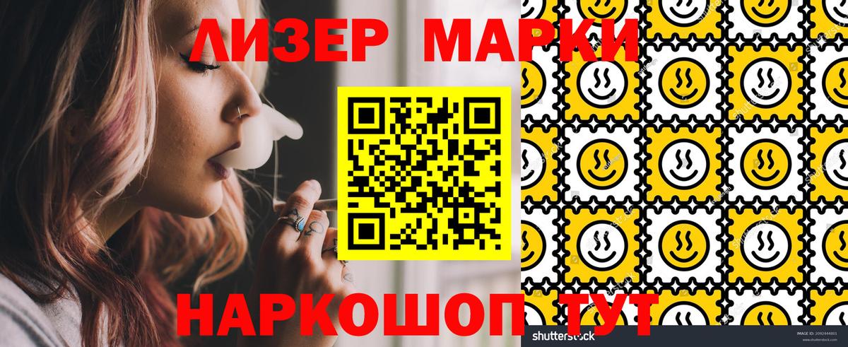 как найти наркотики  Наркотические марки 1,8мг  Вход с VPN  Майский 