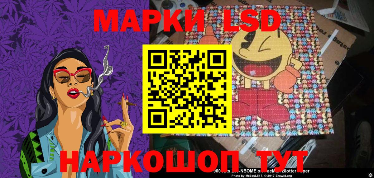 Марки NBOMe 1500мкг Майский