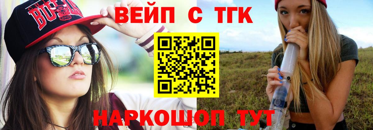 Майский  ТГК THC oil  Вход с VPN  Дистиллят ТГК концентрат 